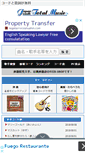 Mobile Screenshot of music.j-total.net